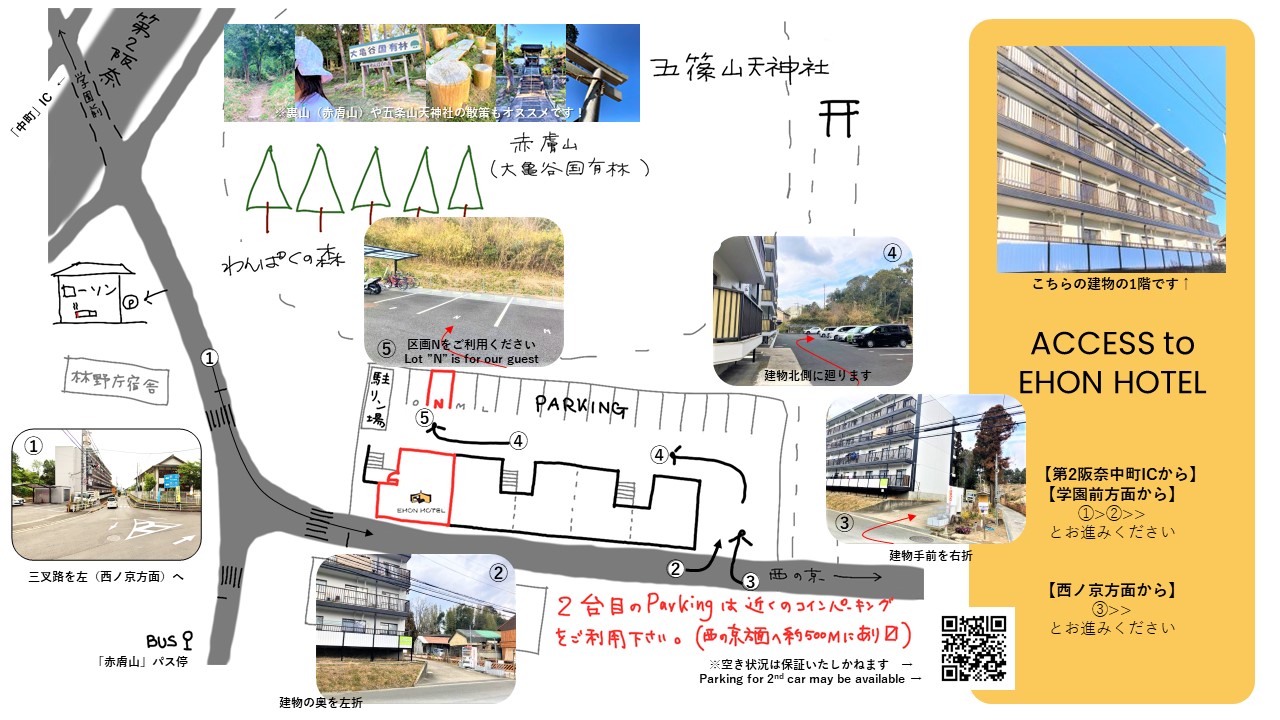 Faq ご利用編 News Ehon Hotel