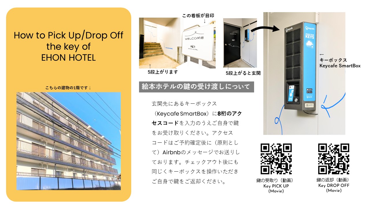 Faq ご利用編 News Ehon Hotel
